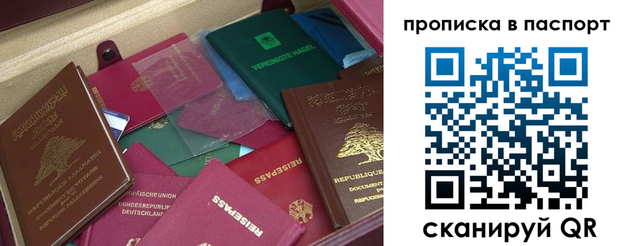 прописка для военкомата в Чапаевске