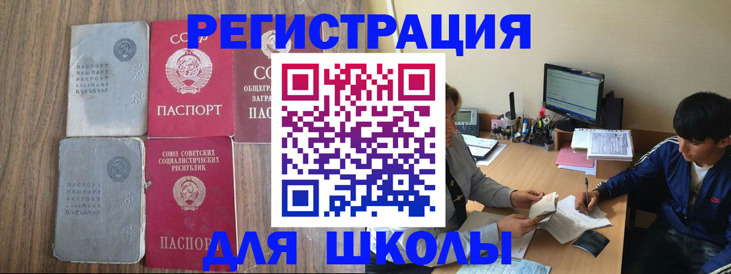 прописка для кредита в Чапаевске