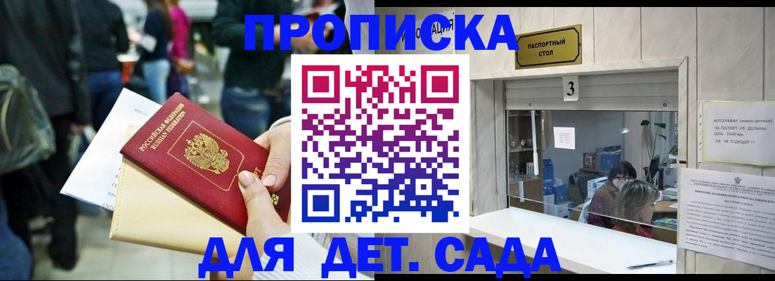 регистрация в Чапаевске