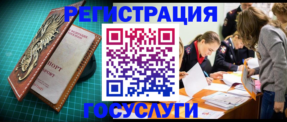 где прописаться в Чапаевске
